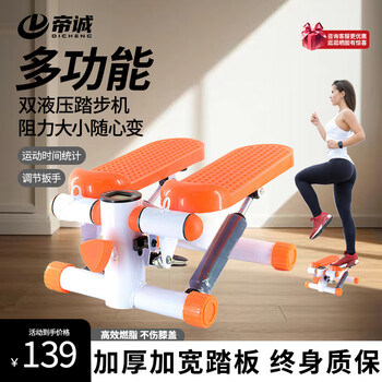 Dicheng home mini stepper sports slimming fitness equipment slim waist jogging multifunctional treadmill fitness equipment basic orange