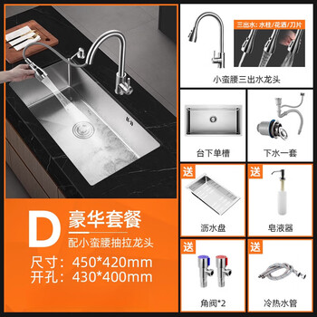 Aux/aux undercounter sink single tank kitchen stainless steel dishwashing basin handmade dishwashing sink household vegetable sink undercounter basin 4542d three-outlet pull-out faucet