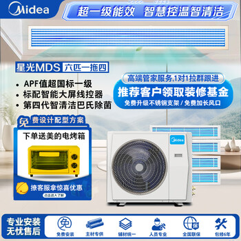 Midea central air conditioner, one to three, one to four, one to five, full dc frequency conversion, first-class energy efficiency, home heating and cooling, smart home appliances, installation included starlight series mds central air conditioner, 6 hp, first-class energy efficiency, single host