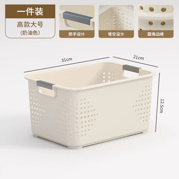 Youqin desktop storage box snack toy organizer household plastic box kitchen storage basket sundry storage basket milk white-large single pack