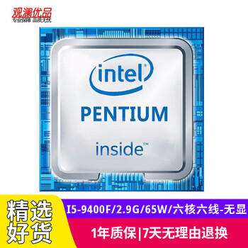 Intel (intel) i7-9700f second-hand cpu g4390 9100f 9400f 9500 9700 desktop 1151-pin 9th generation processor i5-9400f/2.9g/65w/six-core six-wire-no display 90% new