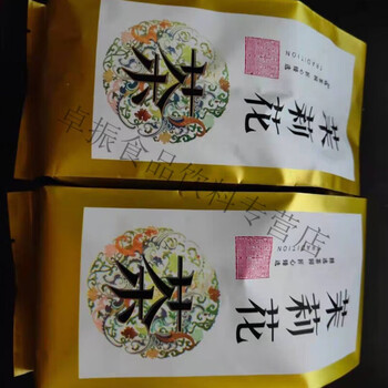 Weiting ya'an mengdingshan buds fried flowers falling snow strong aroma jasmine tea 2023 new tea sichuan specialty 250g 500g bag