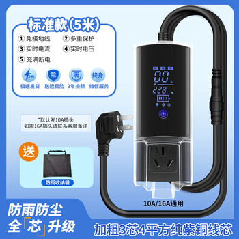 Bull grounded baoqirui ice cream little ant charging converter new energy household grounding wire-free socket standard 5 meters fully powered off & multiple protections