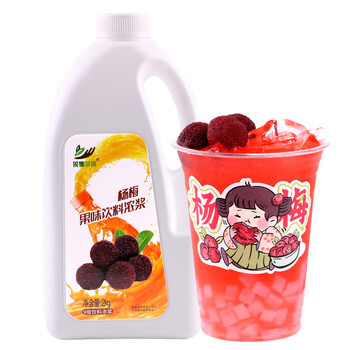 Collect tea flavor 2kg concentrated juice puree commercial orange juice kumquat lemon drink thick pulp milk tea shop raw materials bayberry flavor concentrated juice puree
