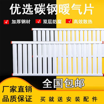 Meikejie household carbon steel radiator 7025 type radiator water and electric wall-mounted stove heating stove radiator 510mm carbon steel 6 columns length height 54cm