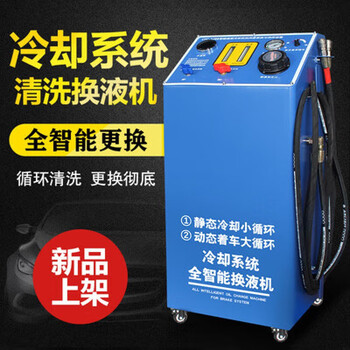 Car water tank pressure leak tester leak tester tool antifreeze coolant vacuum filling pressure changer tool antifreeze replacement machine