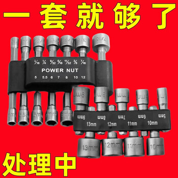 A complete set of sockets, a complete tool set, barrel wrench combination, hand drill bit set, multi-functional household sockets. on sale - only 00 09 59 left. half price deal. 丨23-piece set丨ends tomorrow