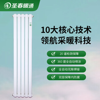Shengchun boutique household radiator radiator steel oval two-column series 60*30 special for living room and bedroom special milky white 300mm single piece, color can be customized