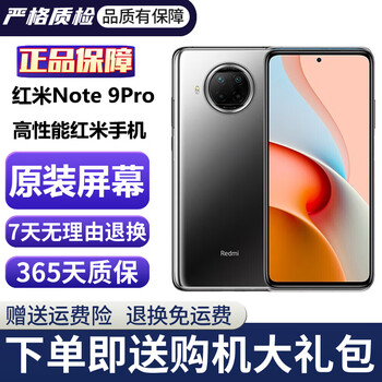 Xiaomi redmi note9pro redmi note9pro second-hand 5g mobile phone gaming phone 95 new silent starry sky 8g+256g (free purchase gift package)