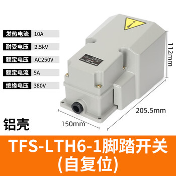 Foot switch ekw high power punch shearing plate bending lt4 foot pedal controller tfs-201 tfs-lth6-1 self-reset