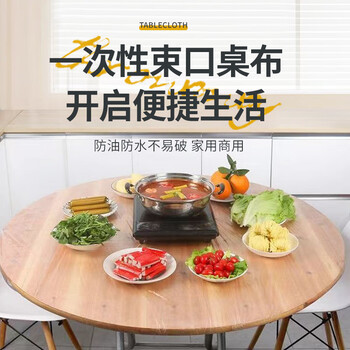 Fangcaodi disposable tablecloth cover 1.2m elastic mouth table cover round table square table home hotel picnic tablecloth white 10 pieces