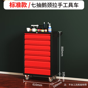 Ling yuxun auto repair tool trolley multifunctional mobile iron tool cabinet repair drawer combination hardware thickening black red 7 drawers