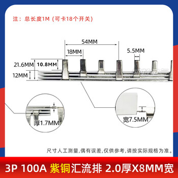 3p20a100a bus bar copper brass c45 circuit breaker 40a connection strip dz47 circuit breaker 63a connection strip 3p100a-1.8*8 copper 1 meter long