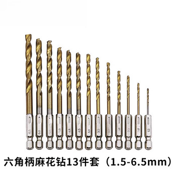 Tlit hexagonal handle twist drill bit collection small high-speed steel straight handle pistol charging rotary nozzle wind batch woodworking drilling set hexagonal handle twist drill 13-piece set (1.5-6.5mm)