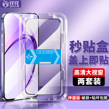 Quanquan is suitable for oppo a3i tempered film in seconds, box application, oppoa3i full screen hd mobile phone protective film, explosion-proof and anti-fingerprint, full screen large window hd tempered film, just cover it, 2 pieces, convenient film
