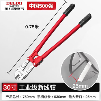 Delixi electric bolt cutters industrial grade steel bar cutting steel wire large pliers labor-saving powerful scissors cutting locking pliers cable cutting 30 inches