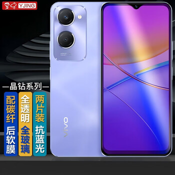 Yjing is suitable for vivo y37 tempered film blue light y37m/y37t full screen tempered high-definition transparent mobile phone protective film explosion-proof and anti-fall anti-blue light transparent front film (2 pieces) + carbon fiber back cover soft film