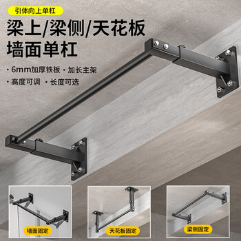 Timminy pull-up device home indoor horizontal bar punching wall fixed wall single parallel bar sandbag rack fitness equipment multi-scene horizontal bar 90cm crossbar length