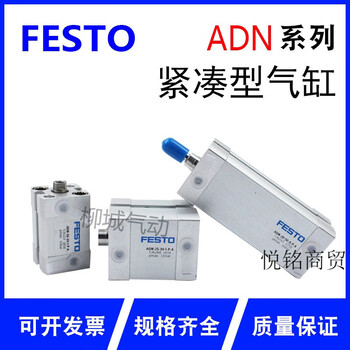 Mlfestool festo cylinder adn-25-10-15-20-25-30-32-40-50-60-80-i-a- adn-25-10-a-p-a