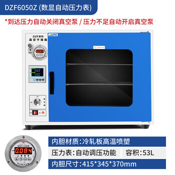 Soper electric constant temperature vacuum drying oven oven dryer oven small vacuum laboratory dzf6020 dzf6050z50 liters