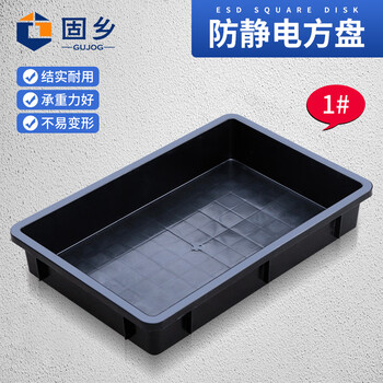 Guxiang anti-static square plate tray plastic square box parts box turnover box material box mobile phone material box electronic component box black square plate 1# size 370*250*65mm