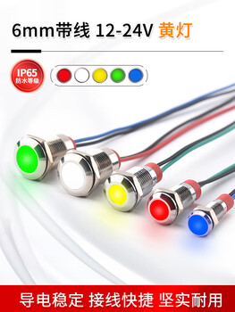 Metal indicator light 6mm/8/10/12mm waterproof led power signal light 6v12v24v22 6mm with line 12-24v yellow light