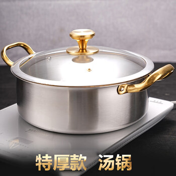 Jinjiang yuanyang pot thickened stainless steel hot pot pot hot pot shop commercial hot pot basin household soup pot for gas induction cooker single pot + lid outer diameter 28cm
