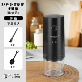 Mongdio electric bean grinder coffee bean grinder portable small coffee machine button type - black 38-step external scale