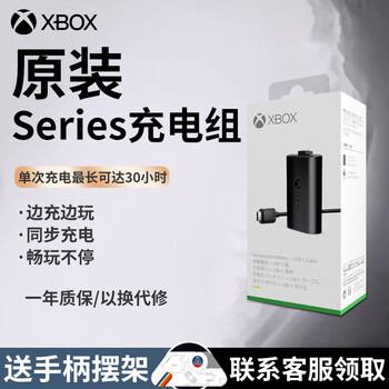 Xbox original xss microsoft xbox handle adapter ones wireless series second generation receiver xsx rechargeable battery xbox series charging group new c port