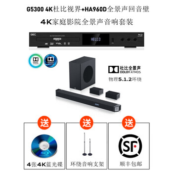 Jieco g5300plus 4k blu-ray player ultra-clear uhd dolby vision hdr10 atmos blu-ray dvd player 3d hd hard drive usb player h265 decoded cd package 5 g5300 standard + 960d atmos echo wall set