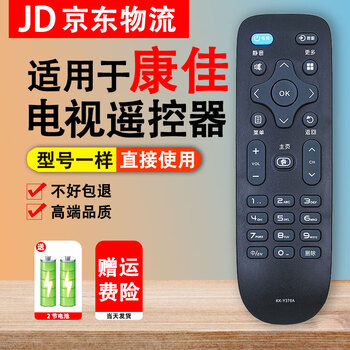 Suitable for konka tv remote control kk-y378 universal kk-y378a/c led32s1 led40s1 black standard