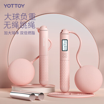 Yottoy skipping rope for adults, fat-burning weight-bearing weight loss exercise, professional training for adults, new adjustable ropeless skipping rope, yot powder-silicone handle, upgraded big ball