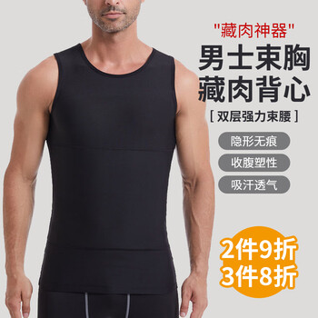 Quan biyan's meat-hiding artifact, men's belly-controlling vest, summer belly-holding shapewear, anti-bump corset, flesh-covering fitness bra, shapewear black 2xl size - 160-200 pounds, invisible and traceless丨strong waistband丨abdominal shaping