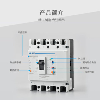 Circuit breaker 400a total production 250a with leakage protection switch nm1le 100a three-phase four-wire leakage protection 630a 3p