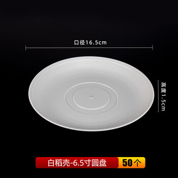 Chulv (chulv) white rice husk disposable tableware and chopsticks set wedding food stall restaurant four-piece set bowls, cups, saucers, spoons and chopsticks paper bag 16.5cm large plates 50 pieces