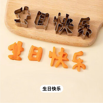 Tongnian fruit ball scooper watermelon ball scoop creative fruit platter tool set dividing artifact carving knife mold happy birthday mold