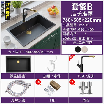 Ruishen european imported quartz stone sink kitchen sink large single-slot under-counter basin sink black 932 935 package b right-angle pull-out faucet