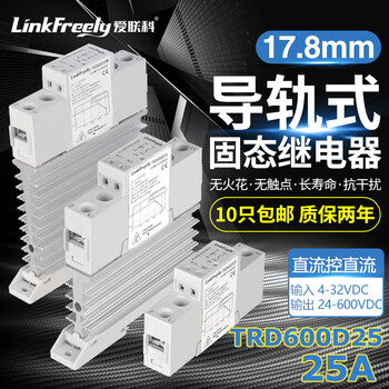 Trd600d25 single-phase rail-type dc solid-state relay module module 600v 25a solid-state relay rail radiator (140mm) trd600