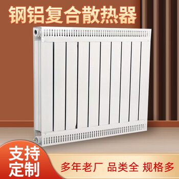 Steel-aluminum composite radiator copper-aluminum radiator wall-mounted central heating 8080 8/6-600 steel aluminum 7575