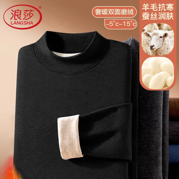 Langsha mid-collar wool silk thermal underwear men's 25 autumn and winter new product 7a antibacterial plus velvet heating autumn clothes and long trousers set