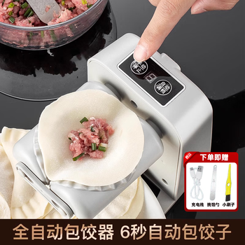 Rsrddy fully automatic dumpling making machine household electric dumpling making machine artifact small pressure dumpling special dumpling making artifact electric dumpling making artifact
