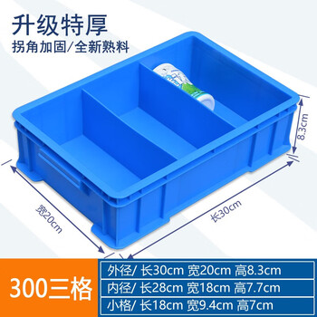 Zhongsenweit rectangular parts box multi-compartment turnover box thickened plastic partition classification tray multi-compartment plastic tool storage box component screw box 300 three compartments blue 30*20*8.3cm new material