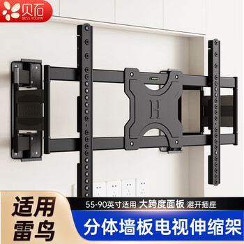 Beishi is suitable for thunderbird tv retractable hanger ultra-thin built-in wall mount tv rotating bracket 65/75/85/98/120-inch embedded tv stand 55-90 inches 3.4 cm wall-mounted/split base