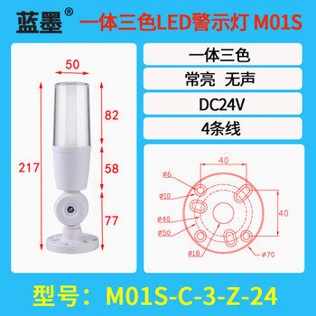 Led warning light m01 three-color alarm indicator light 24v single layer one-piece three-color light d50 machine tool signal light three-color/24v/always on/silent/folding low pole