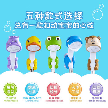 Yunpo children's bath artifact shower shower set bathroom cartoon handheld household rain shower head shower head l small frog + suction cup