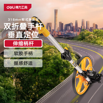 Deli wheeled distance meter double folding mechanical distance measuring caliper hand push roller measuring tool 318mm large wheel