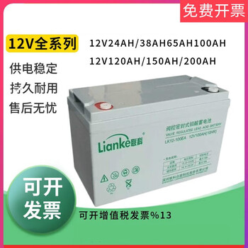 Battery lk12-100ea12v100ah65ah38ah24ah17ah dc screen ups 12v7ah