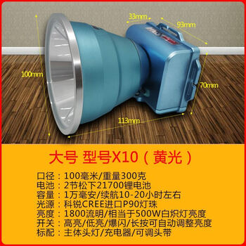 Lieba no. 1 headlamp x5x7x9 ultra-bright head-mounted ultra-long battery life led rechargeable lithium battery strong light night fishing outdoor x10 yellow light