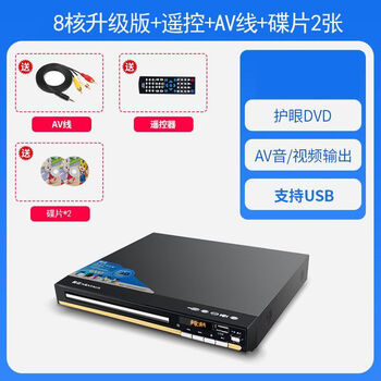 Jinzheng disc player high-definition dvd player evd home playback children's cd educational ultra-clear disc player marked version comes with two discs and does not support high-definition hdmi
