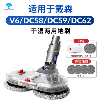 Water wizard is suitable for dyson vacuum cleaner mop head accessories suction head v7v8v11v15 special mopping head v10 slim floor scrubbing all-in-one machine rotating wiping head containing water tank replacement rag v6/dc electric mop head (detachable water tank)